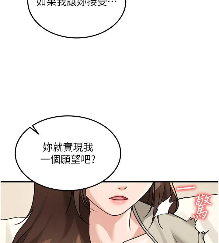 第13话-用身体学习 157