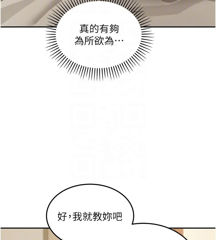 第13话-用身体学习 162