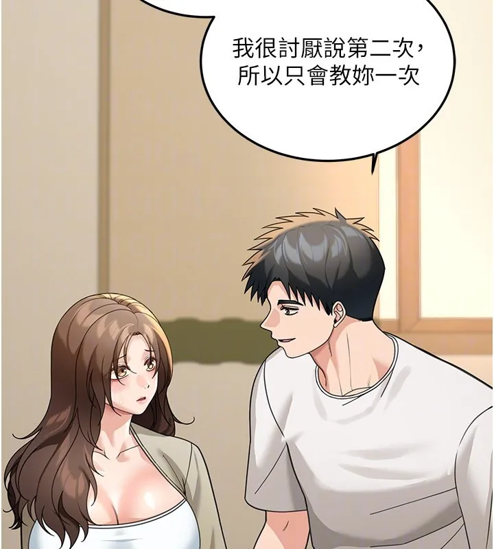 第13话-用身体学习 163