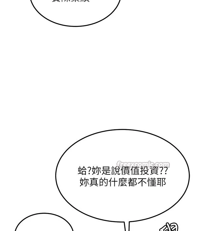 第13话-用身体学习 168