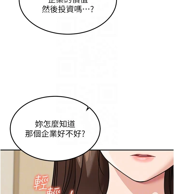 第13话-用身体学习 174