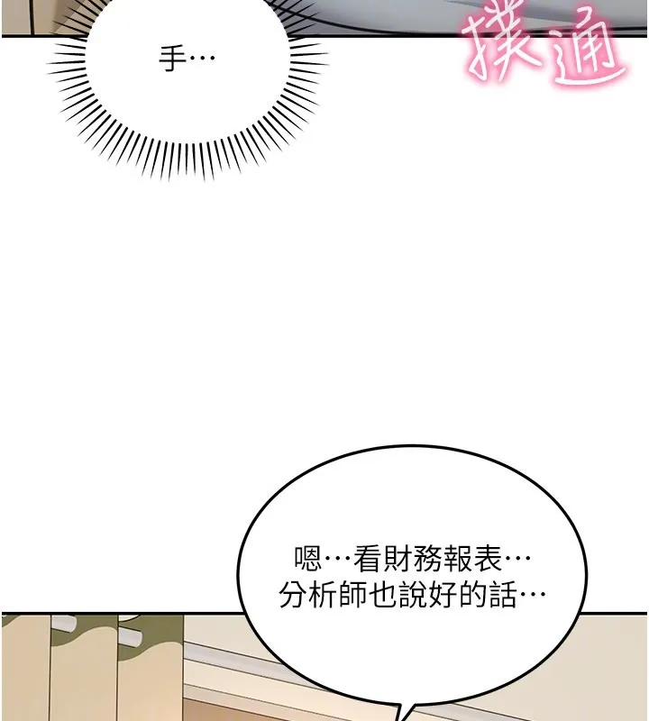 第13话-用身体学习 176