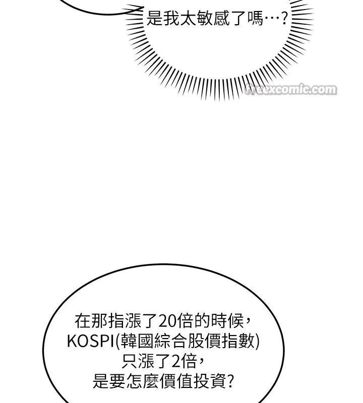 第13话-用身体学习 182