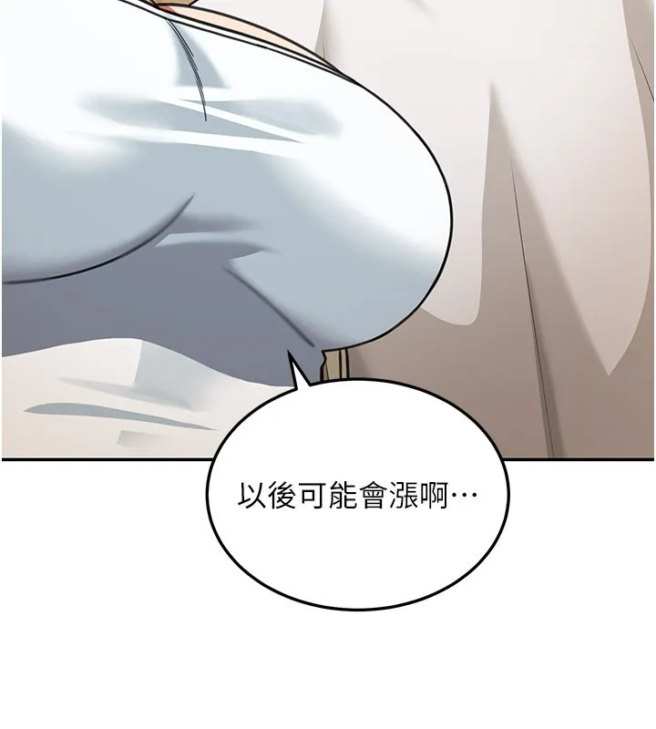 第13话-用身体学习 184