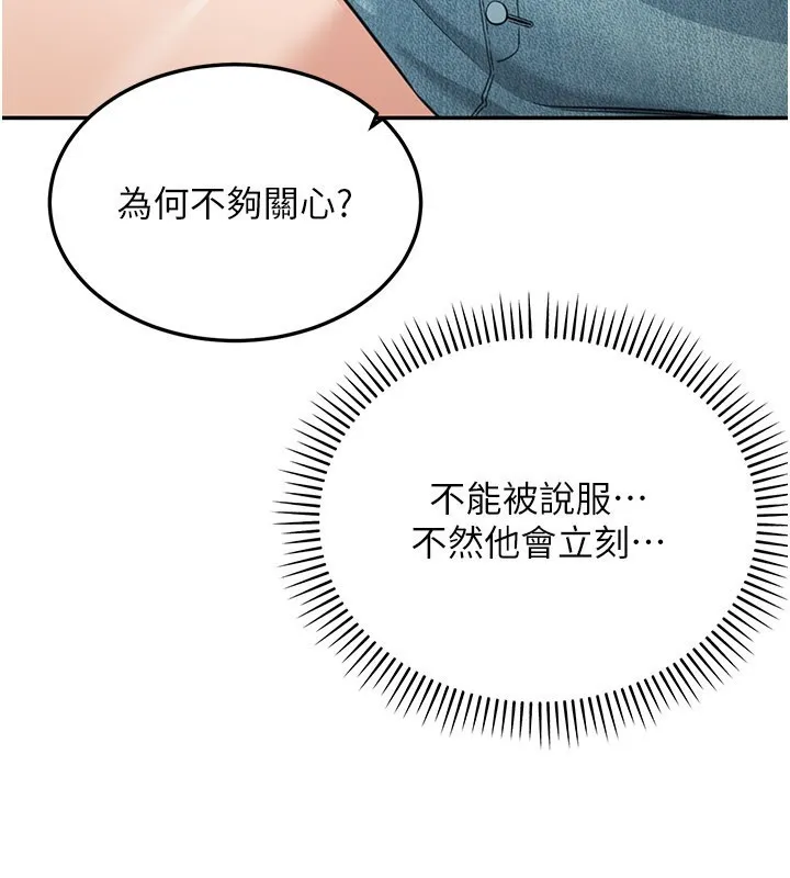 第13话-用身体学习 188