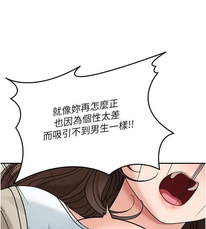 第13话-用身体学习 189