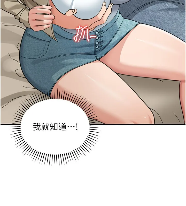 第13话-用身体学习 194