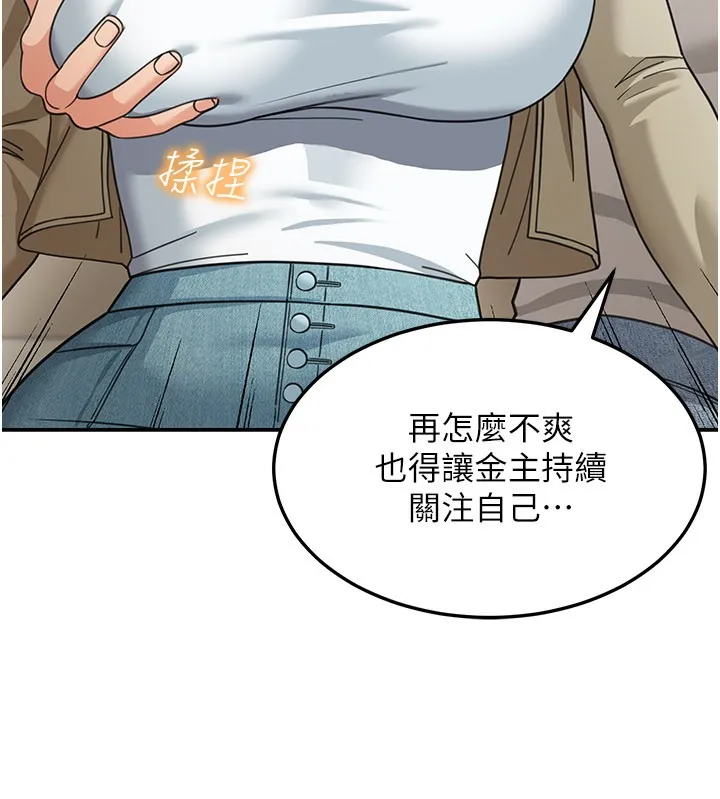 第13话-用身体学习 199