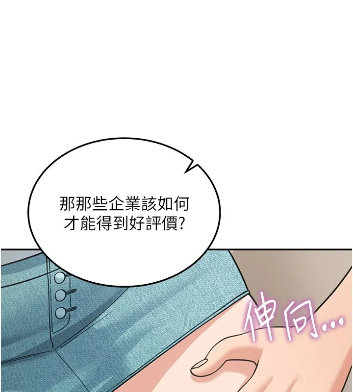 第13话-用身体学习 206