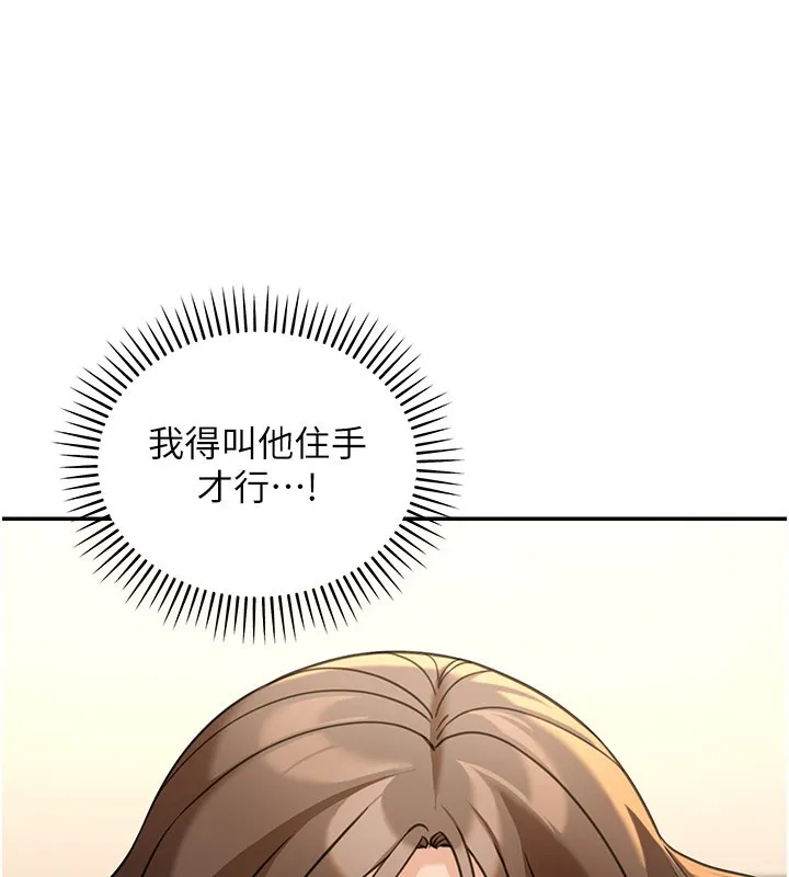 第13话-用身体学习 208