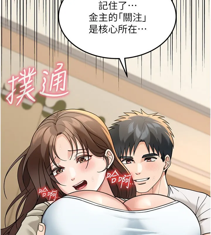 第13话-用身体学习 212
