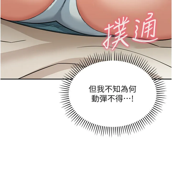 第13话-用身体学习 214