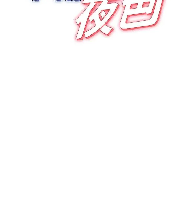 第14话-媛欣，帮我吹 5