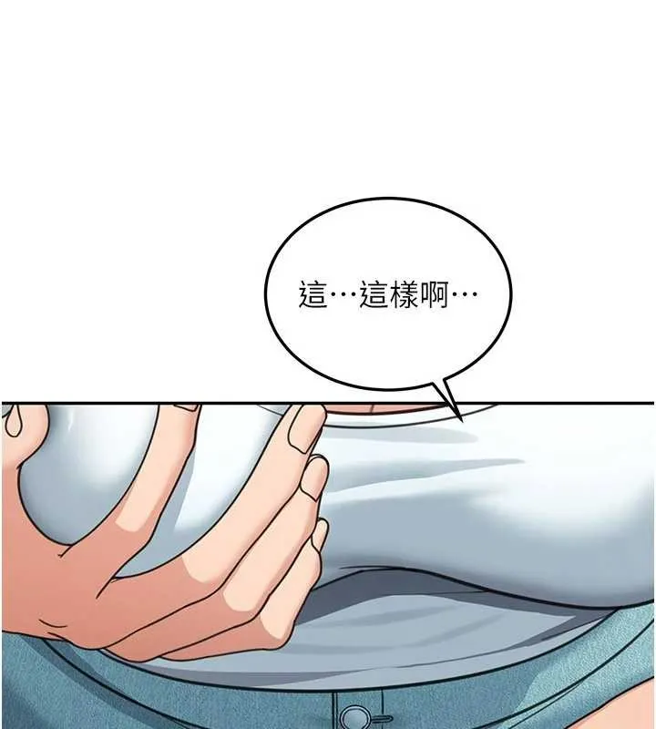 第14话-媛欣，帮我吹 13