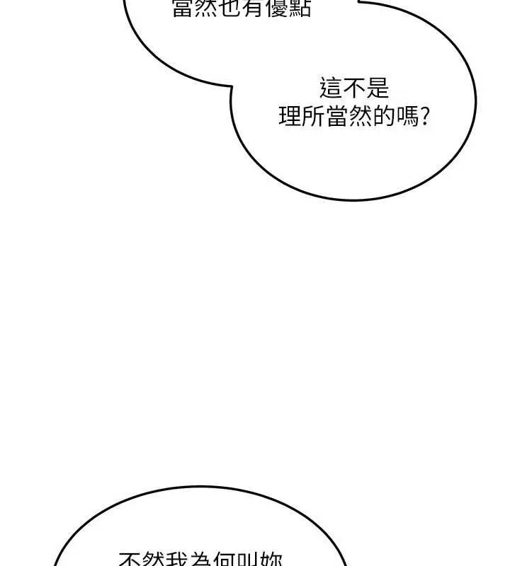 第14话-媛欣，帮我吹 21