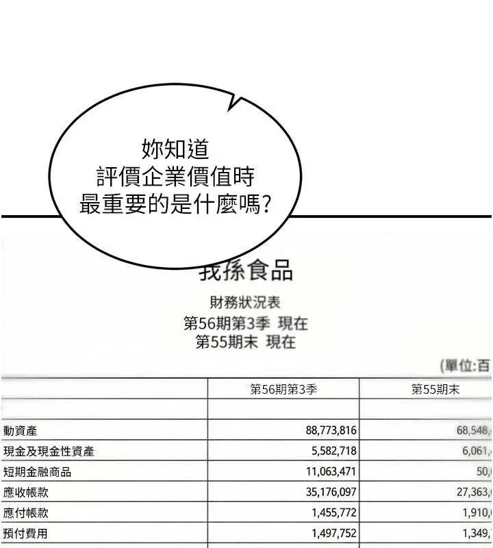 第14话-媛欣，帮我吹 24