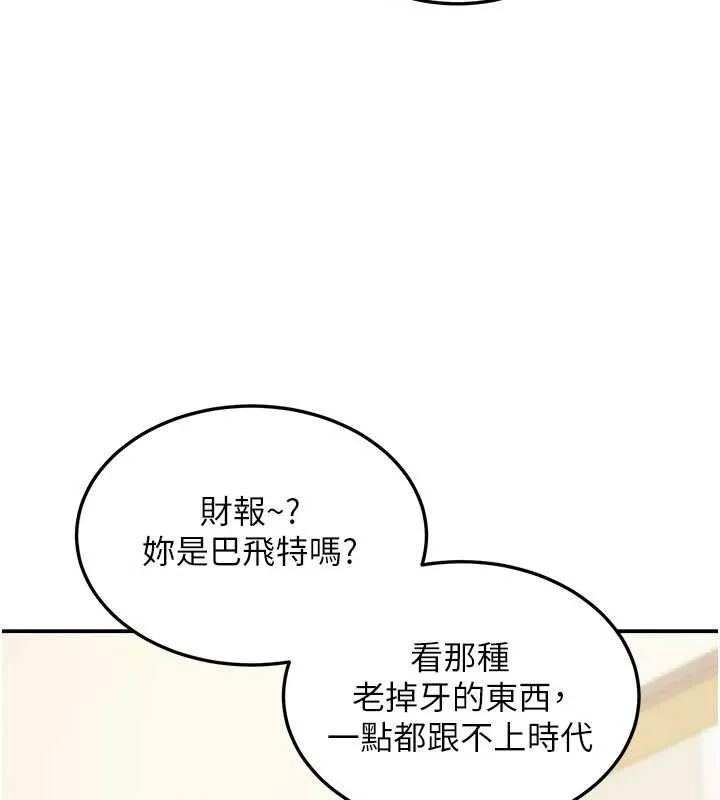 第14话-媛欣，帮我吹 26