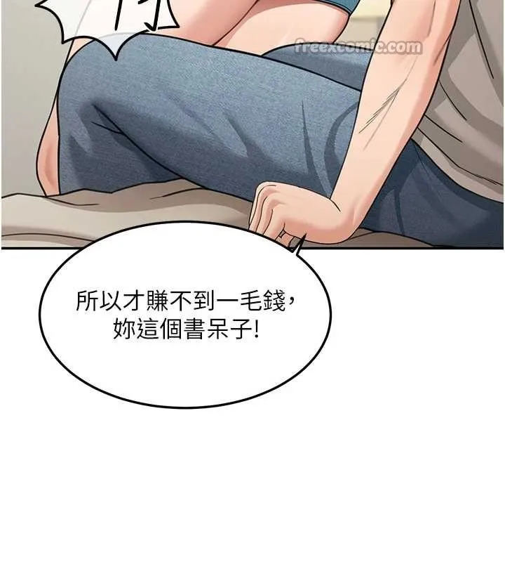 第14话-媛欣，帮我吹 28