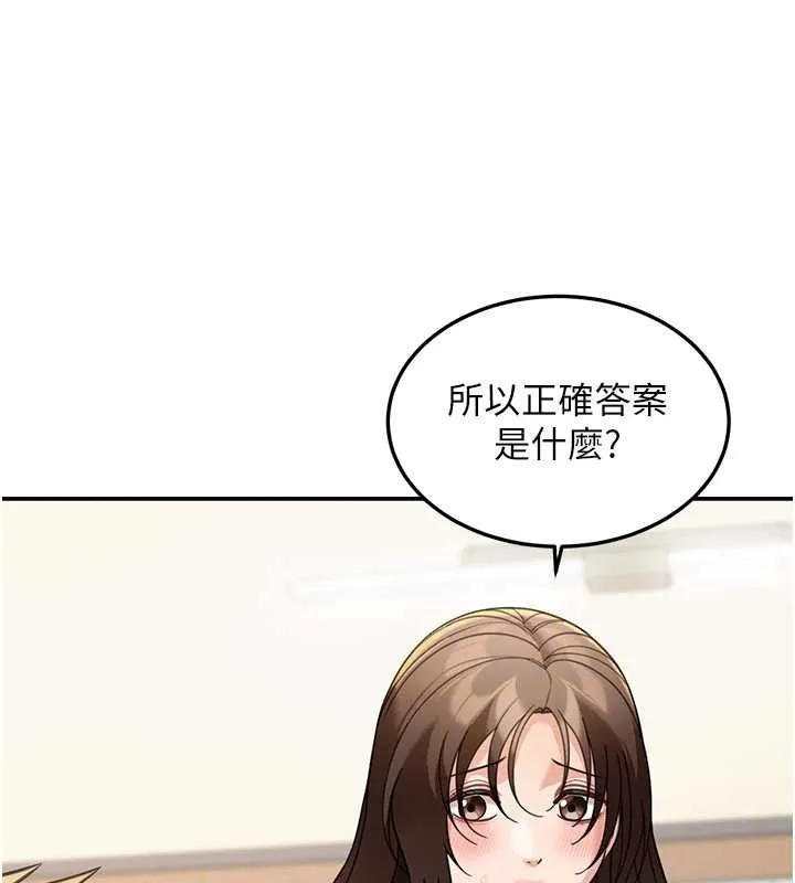 第14话-媛欣，帮我吹 33