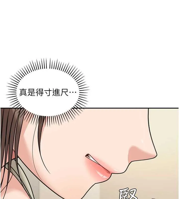 第14话-媛欣，帮我吹 49
