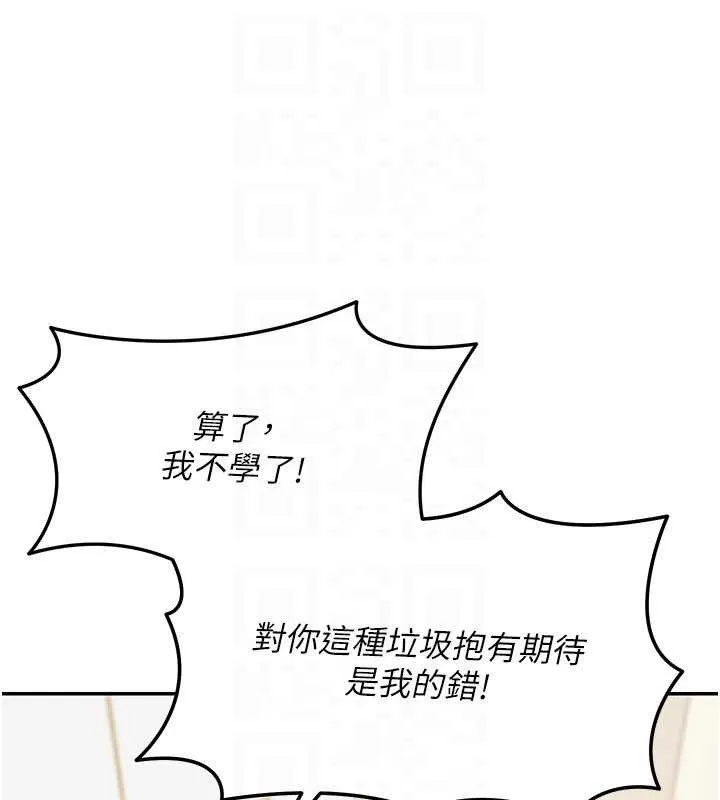 第14话-媛欣，帮我吹 51