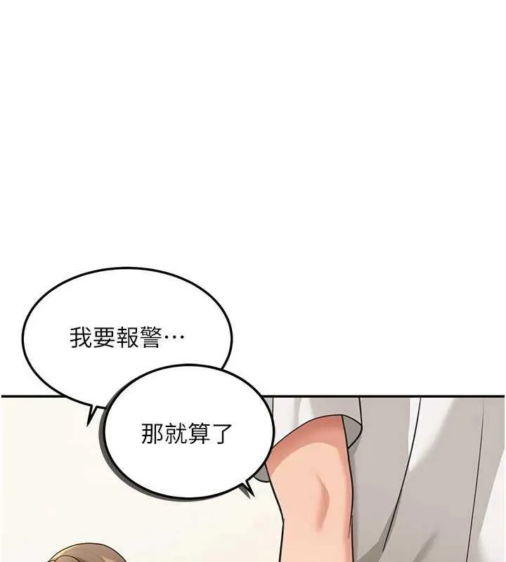第14话-媛欣，帮我吹 57