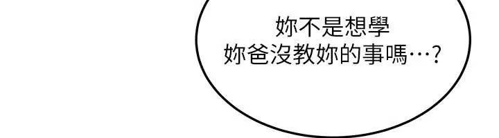 第14话-媛欣，帮我吹 62