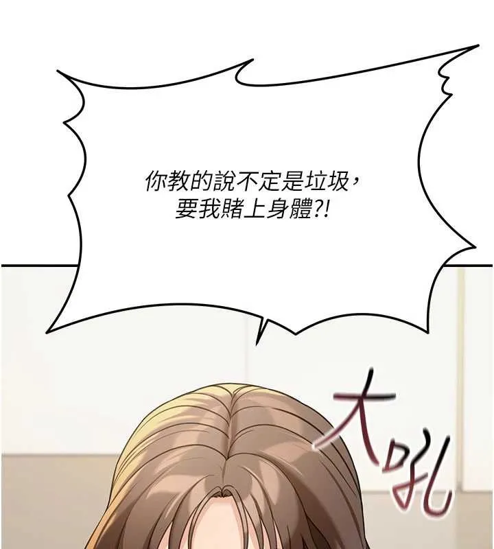 第14话-媛欣，帮我吹 64