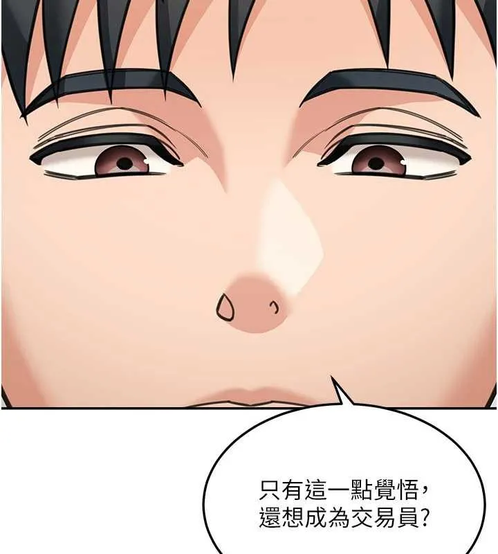 第14话-媛欣，帮我吹 67