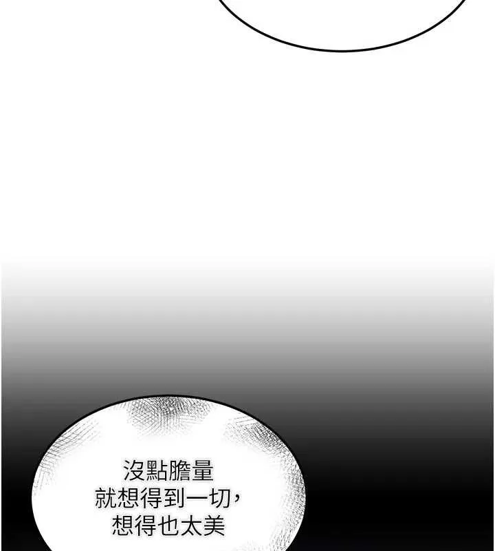 第14话-媛欣，帮我吹 68