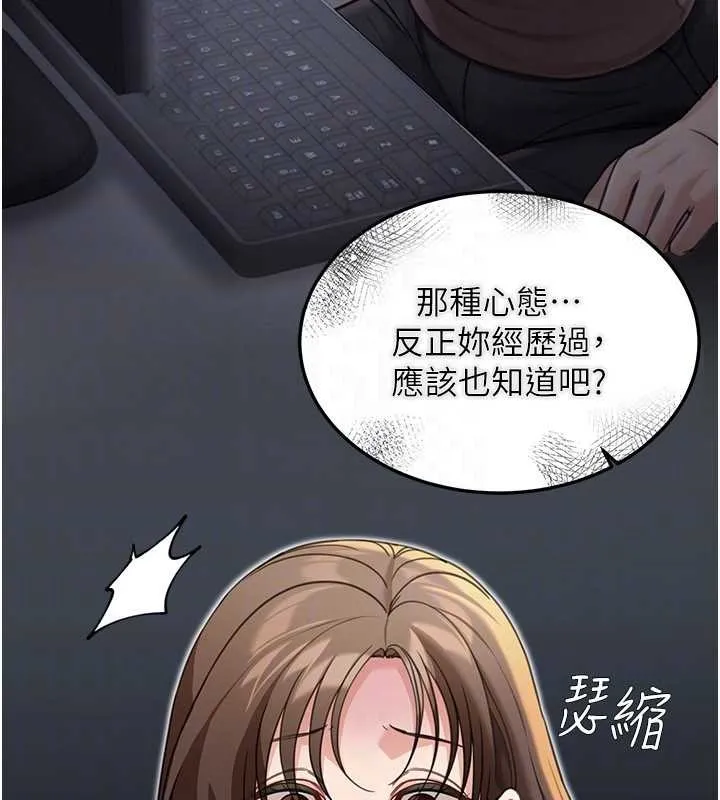 第14话-媛欣，帮我吹 71