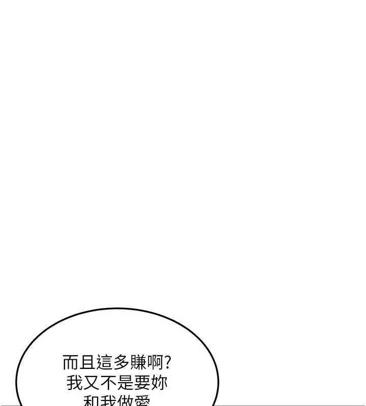 第14话-媛欣，帮我吹 73