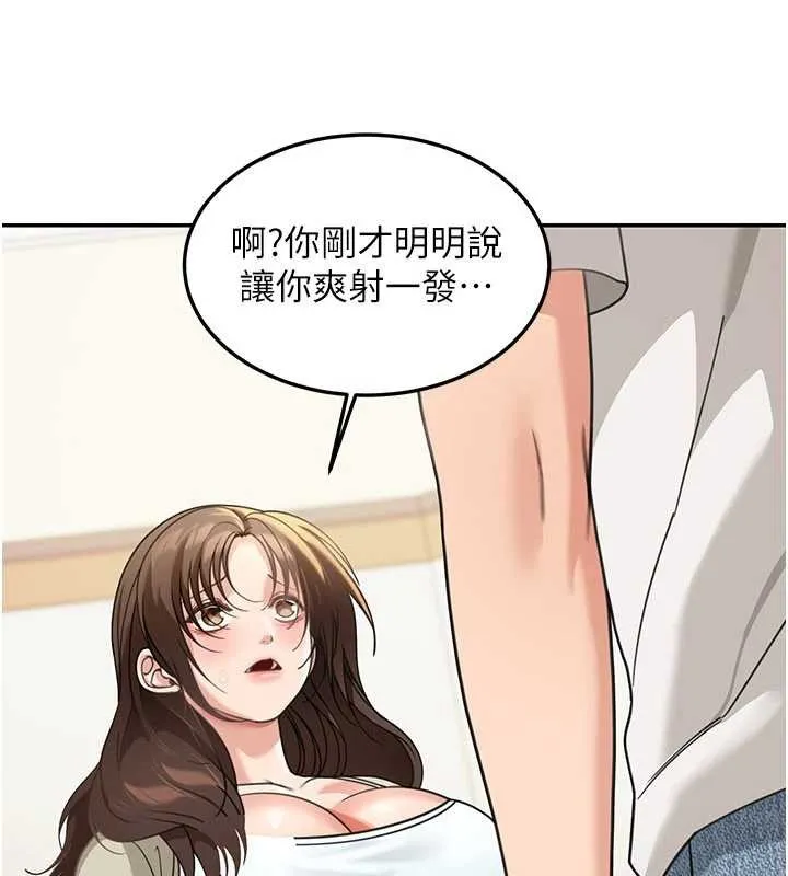 第14话-媛欣，帮我吹 77