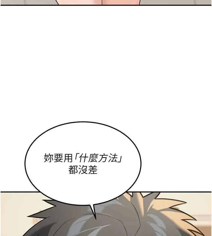 第14话-媛欣，帮我吹 79