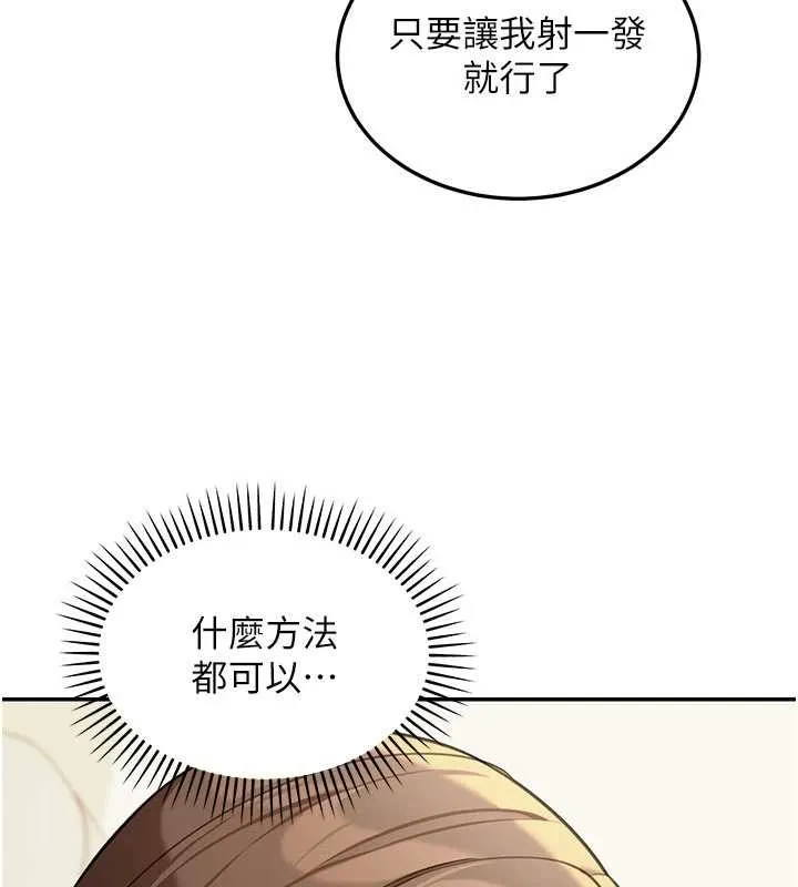 第14话-媛欣，帮我吹 82