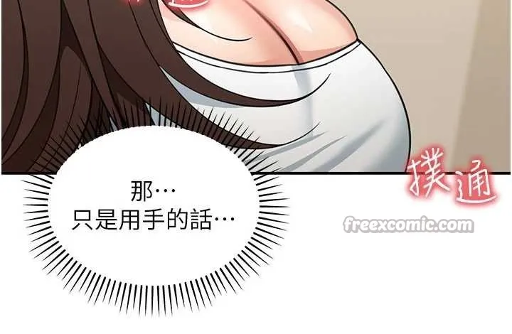 第14话-媛欣，帮我吹 84