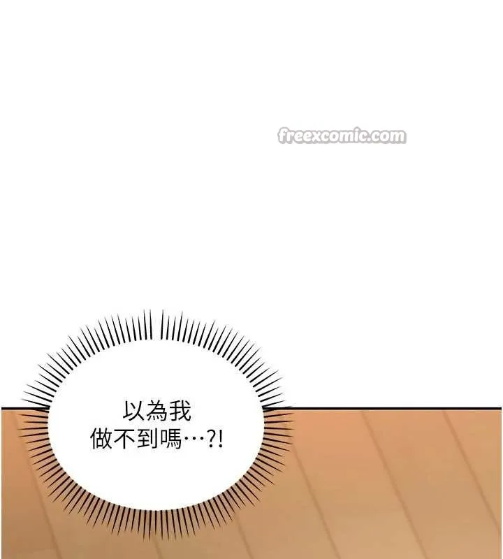 第14话-媛欣，帮我吹 98