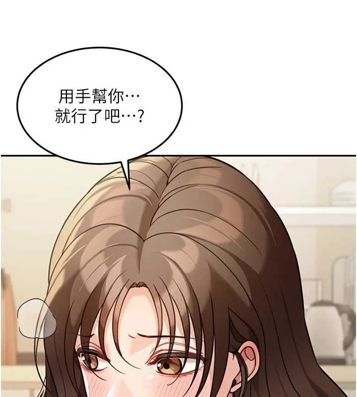 第14话-媛欣，帮我吹 104