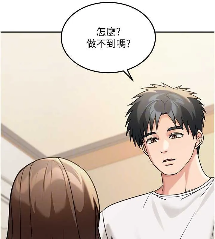 第14话-媛欣，帮我吹 114