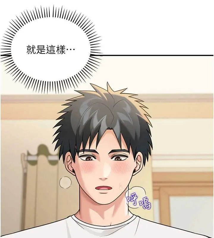 第14话-媛欣，帮我吹 125