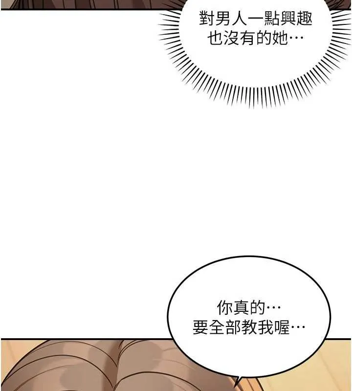 第14话-媛欣，帮我吹 127