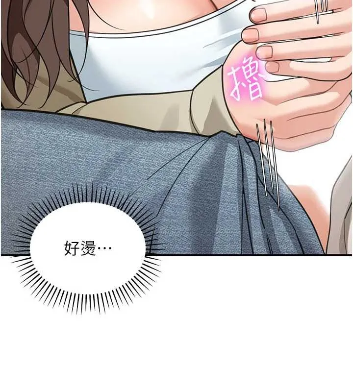 第14话-媛欣，帮我吹 136