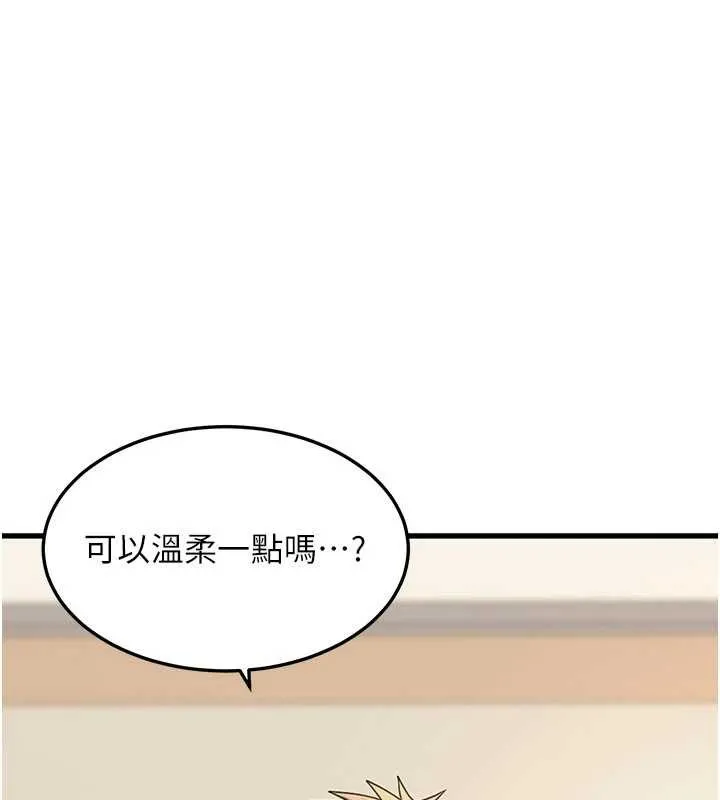 第14话-媛欣，帮我吹 139