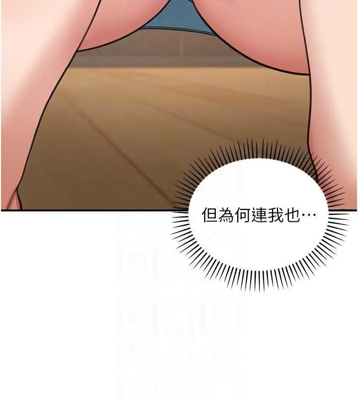 第14话-媛欣，帮我吹 151