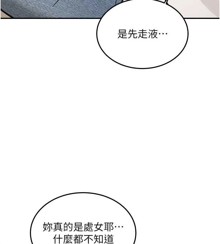 第14话-媛欣，帮我吹 157