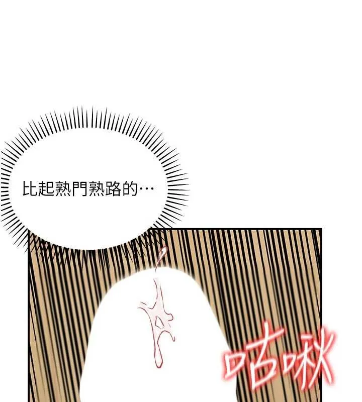 第14话-媛欣，帮我吹 160