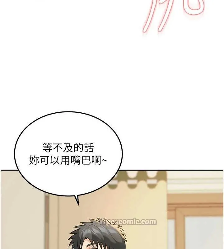 第14话-媛欣，帮我吹 168