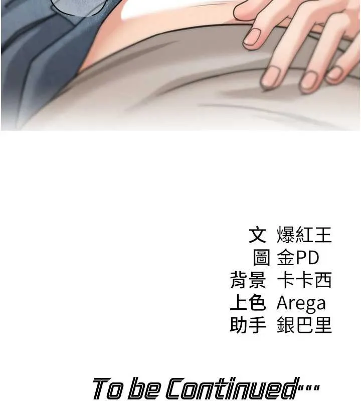 第14话-媛欣，帮我吹 191