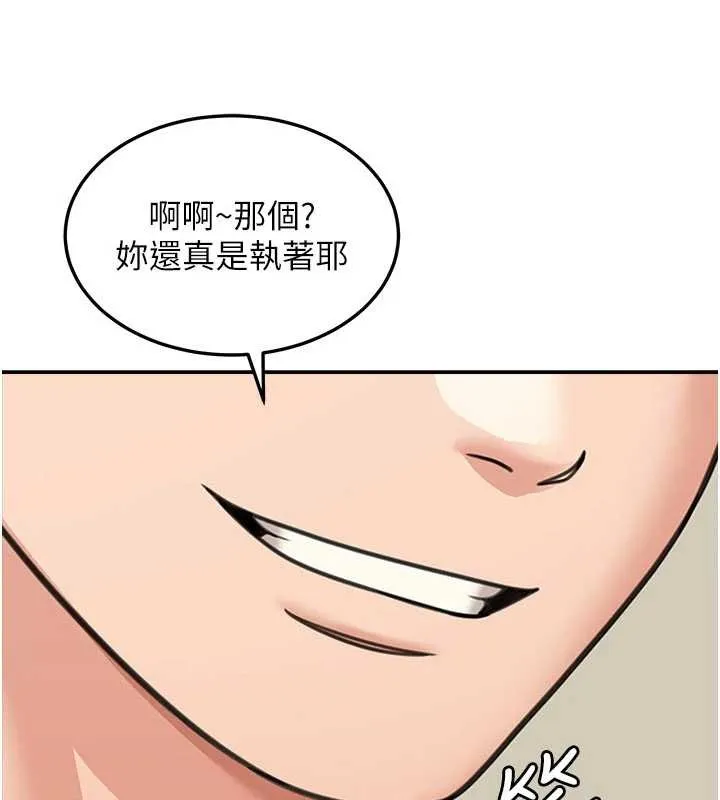 第15话-第一次被口爆♥ 159