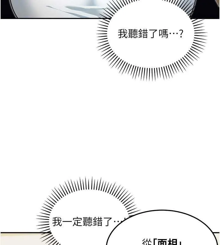 第15话-第一次被口爆♥ 169